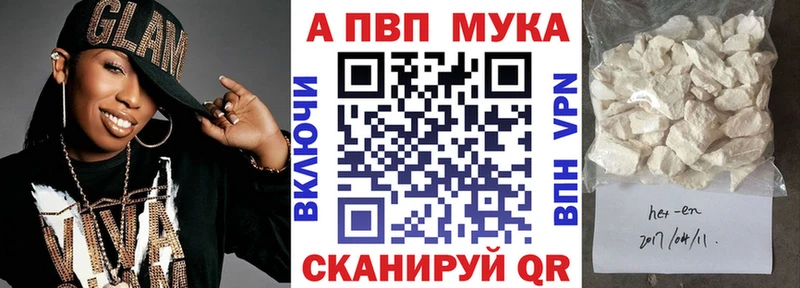 А ПВП мука  Купить где  Нижнекамск 