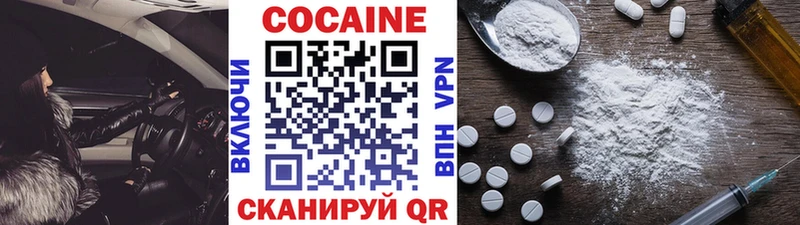 КОКАИН Fish Scale Нижнекамск