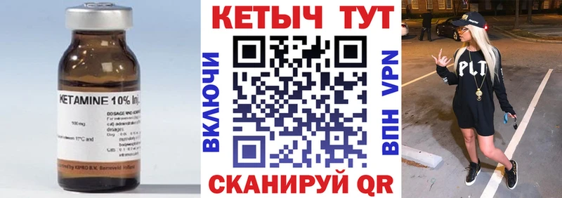 Купить закладки  Нижнекамск  Кетамин ketamine 
